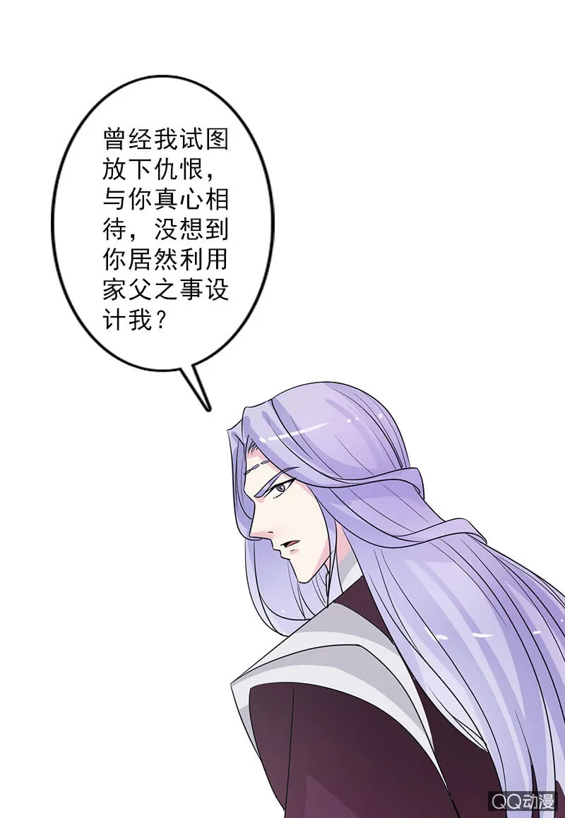 第六十四话：再不想看见你！ 第23页