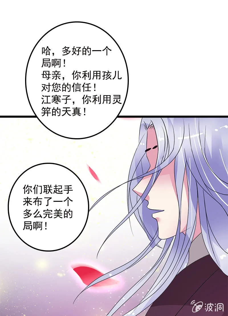第六十八话：卓然，你个大傻瓜！ 第20页