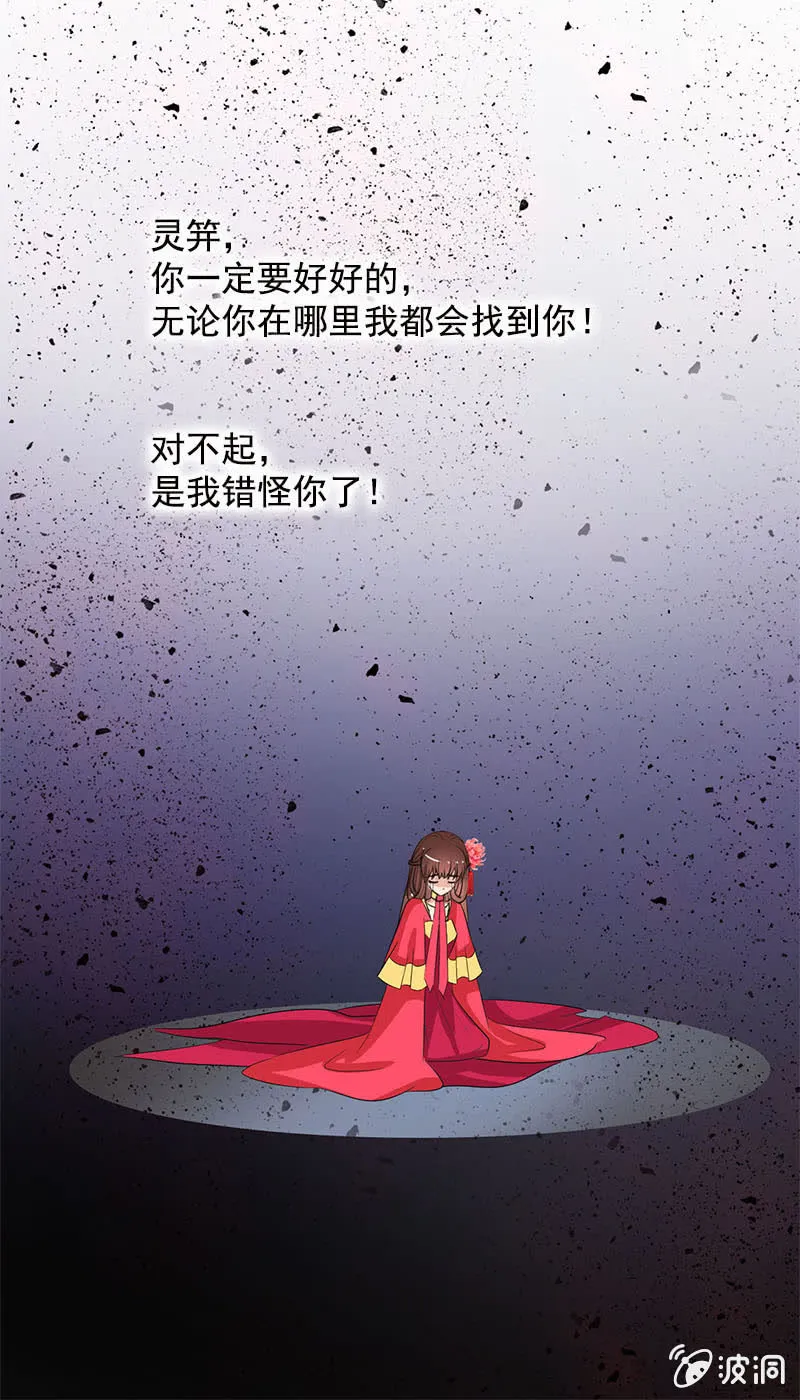 第六十八话：卓然，你个大傻瓜！ 第22页