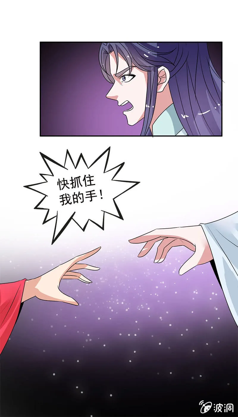 第六十八话：卓然，你个大傻瓜！ 第25页