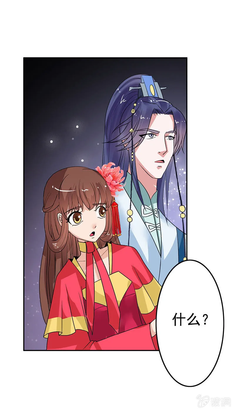 第七十一话：灵笄，对不起 第6页
