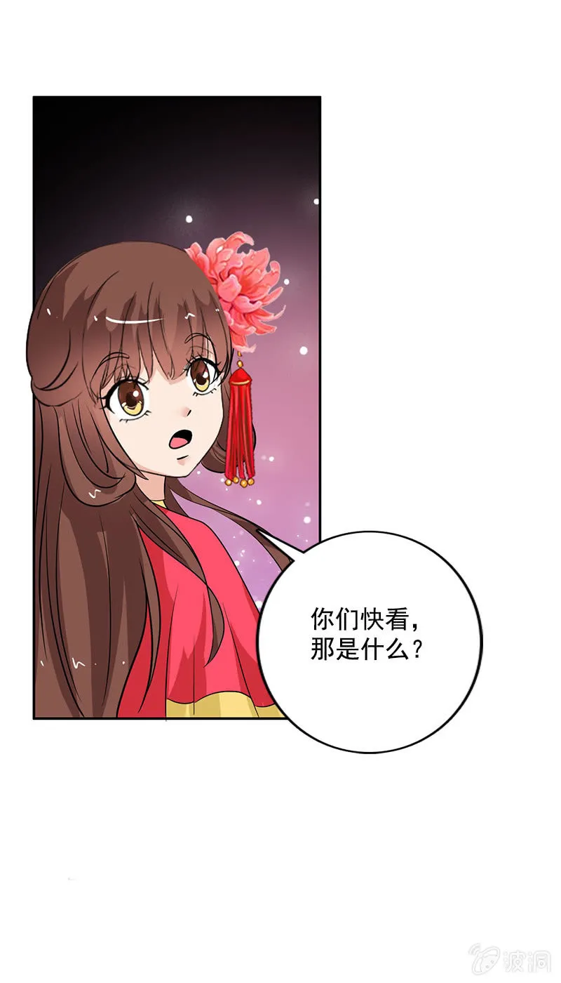 第七十一话：灵笄，对不起 第26页