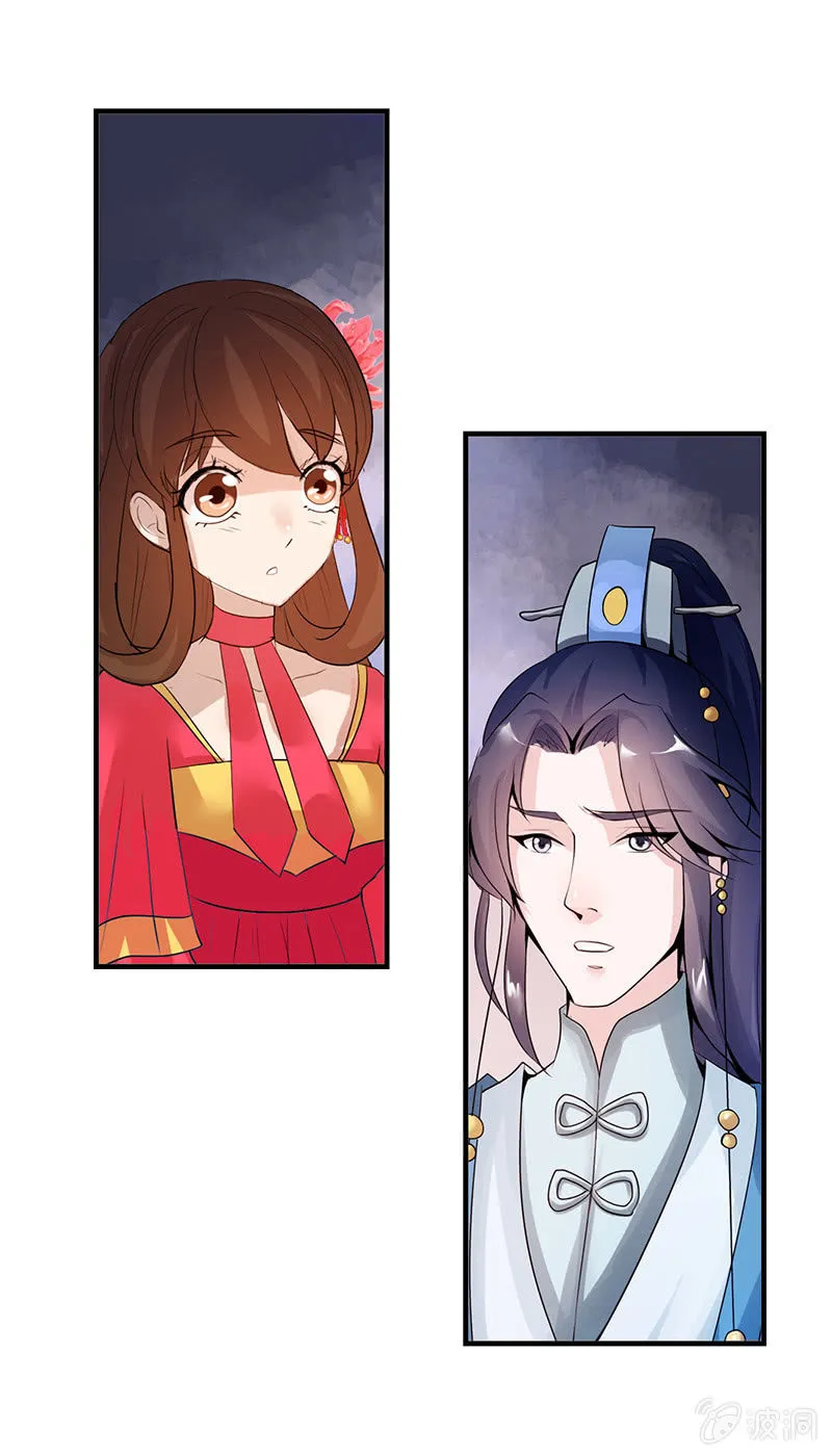 第七十二话：主动出击 第14页