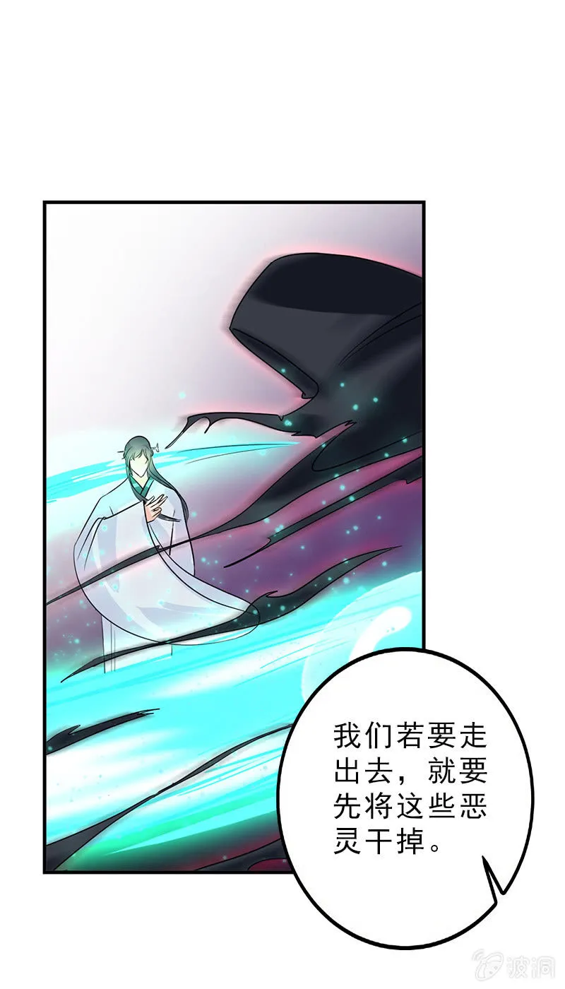 第七十二话：主动出击 第24页