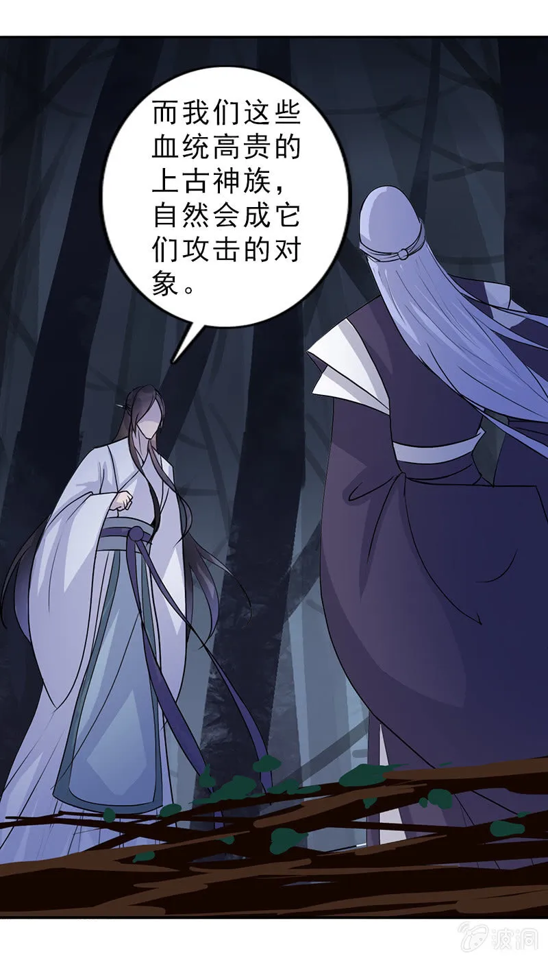 第七十二话：主动出击 第33页