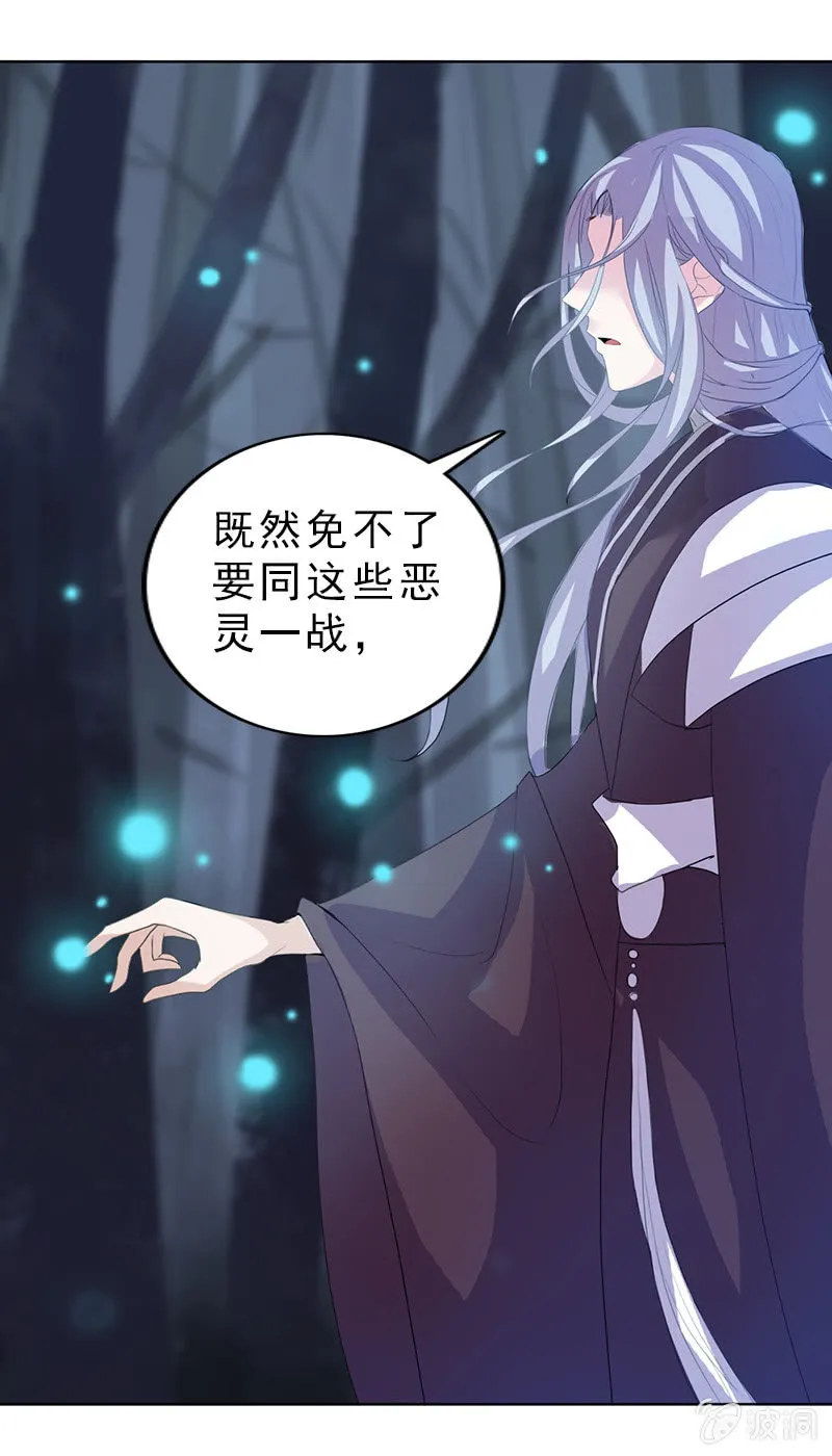 第七十二话：主动出击 第34页