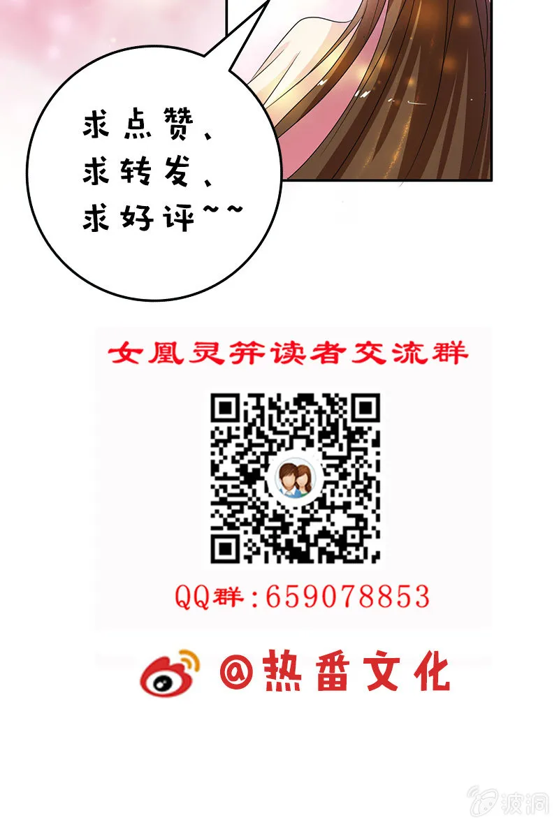 第七十二话：主动出击 第37页
