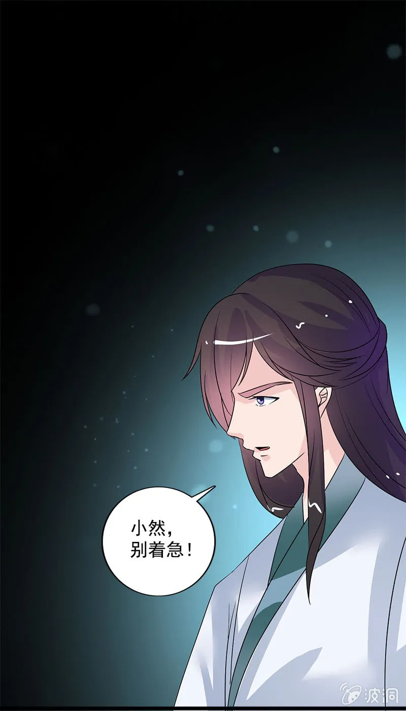 第七十三话：神秘美男 第2页