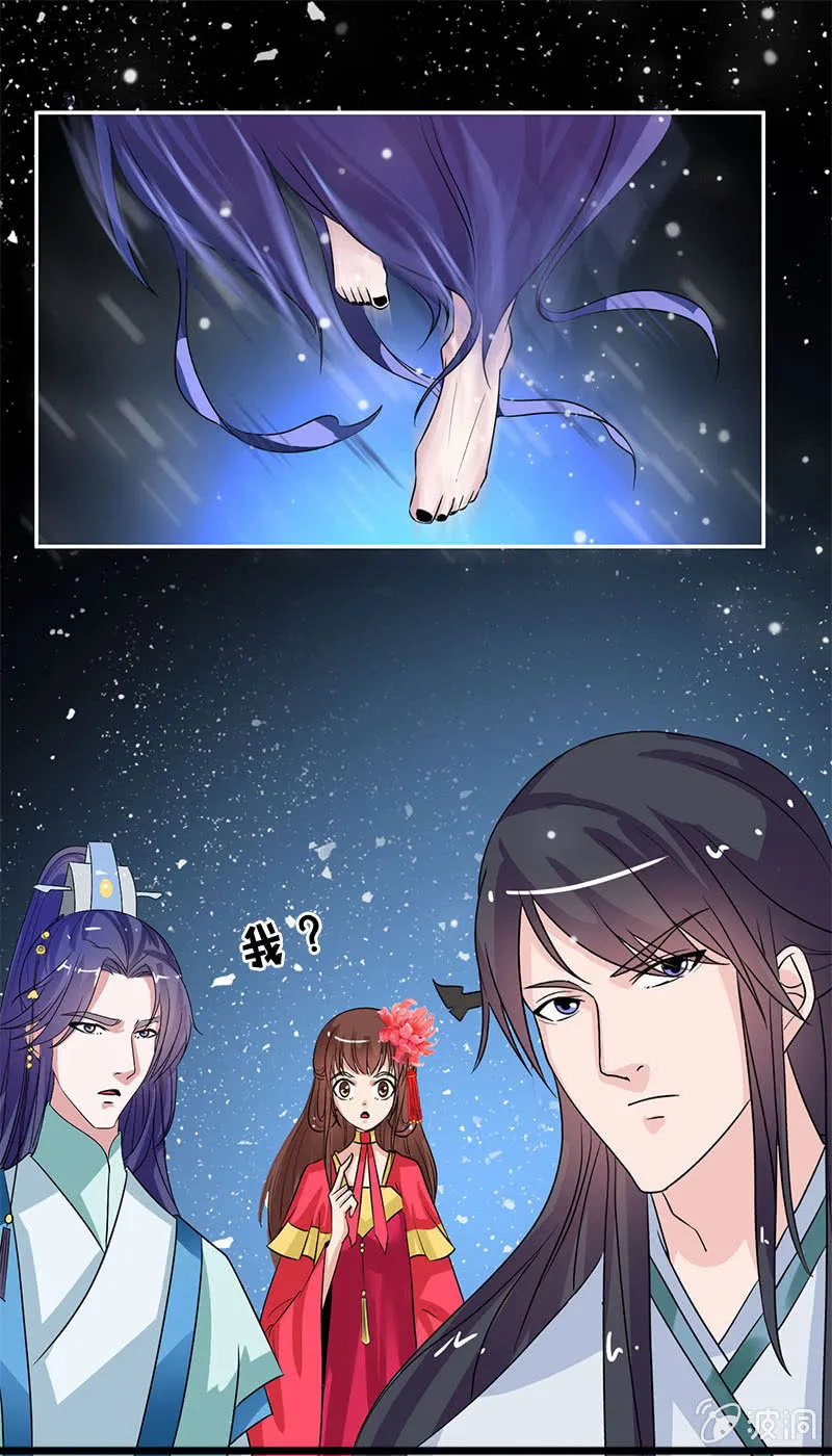 第七十三话：神秘美男 第22页