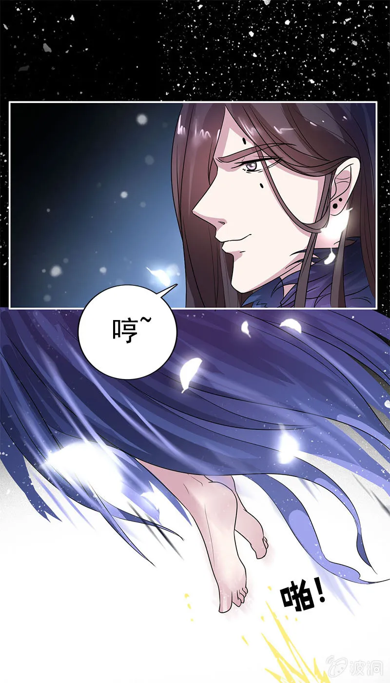 第七十三话：神秘美男 第23页