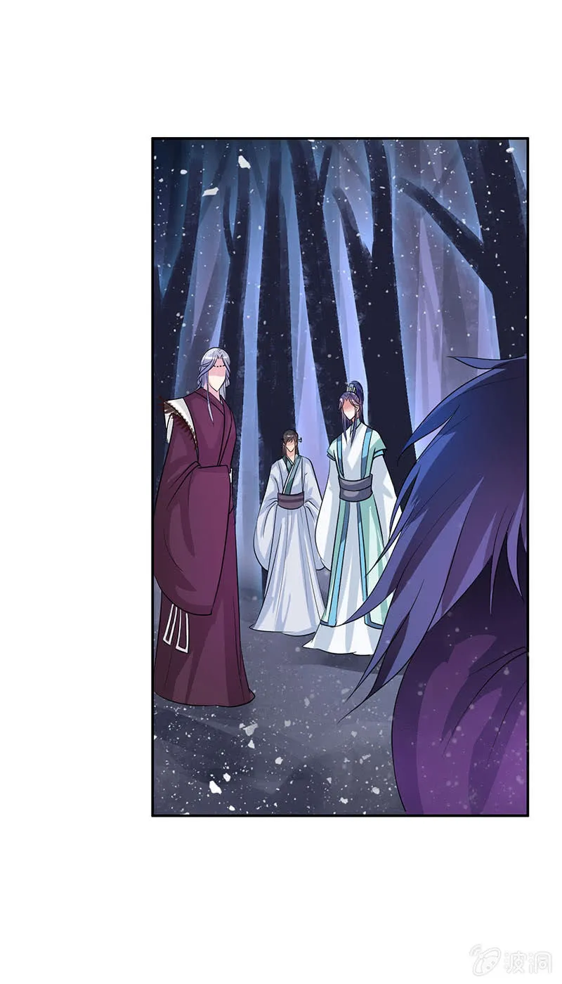 第七十三话：神秘美男 第26页