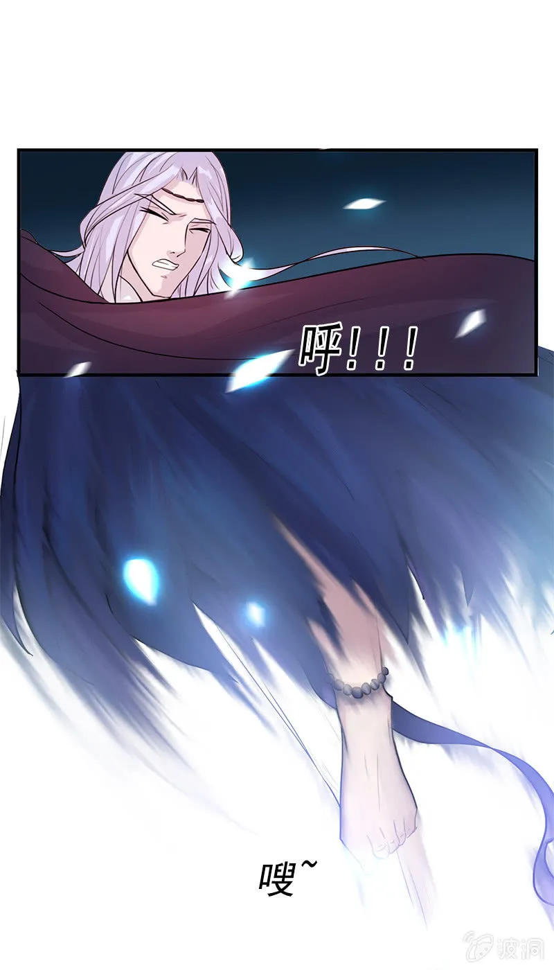 第七十三话：神秘美男 第34页