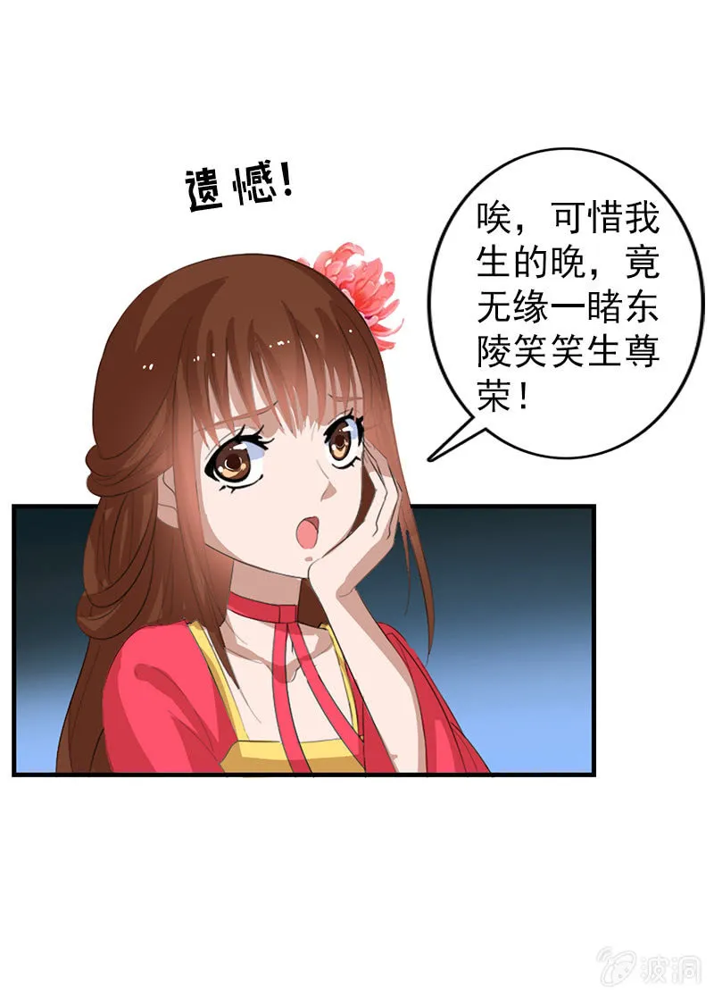 第七十五话：采花大盗燕云飞 第2页