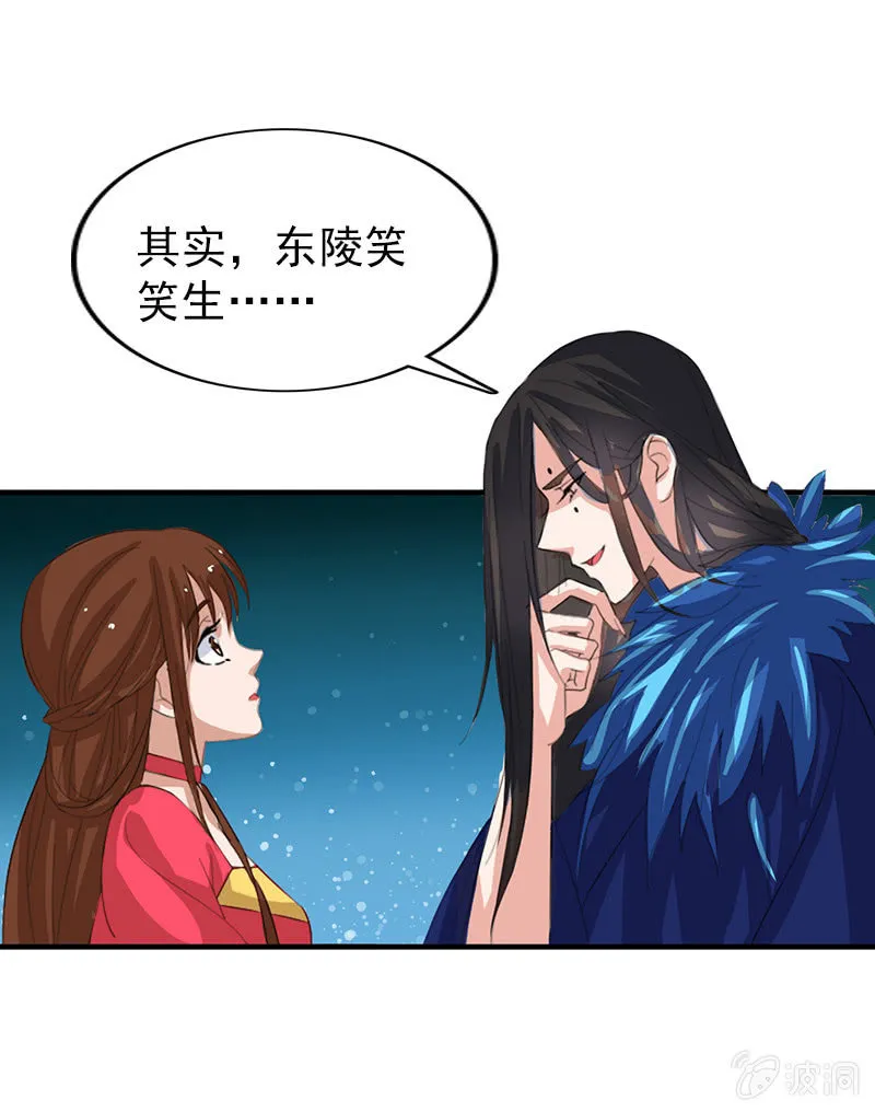 第七十五话：采花大盗燕云飞 第3页