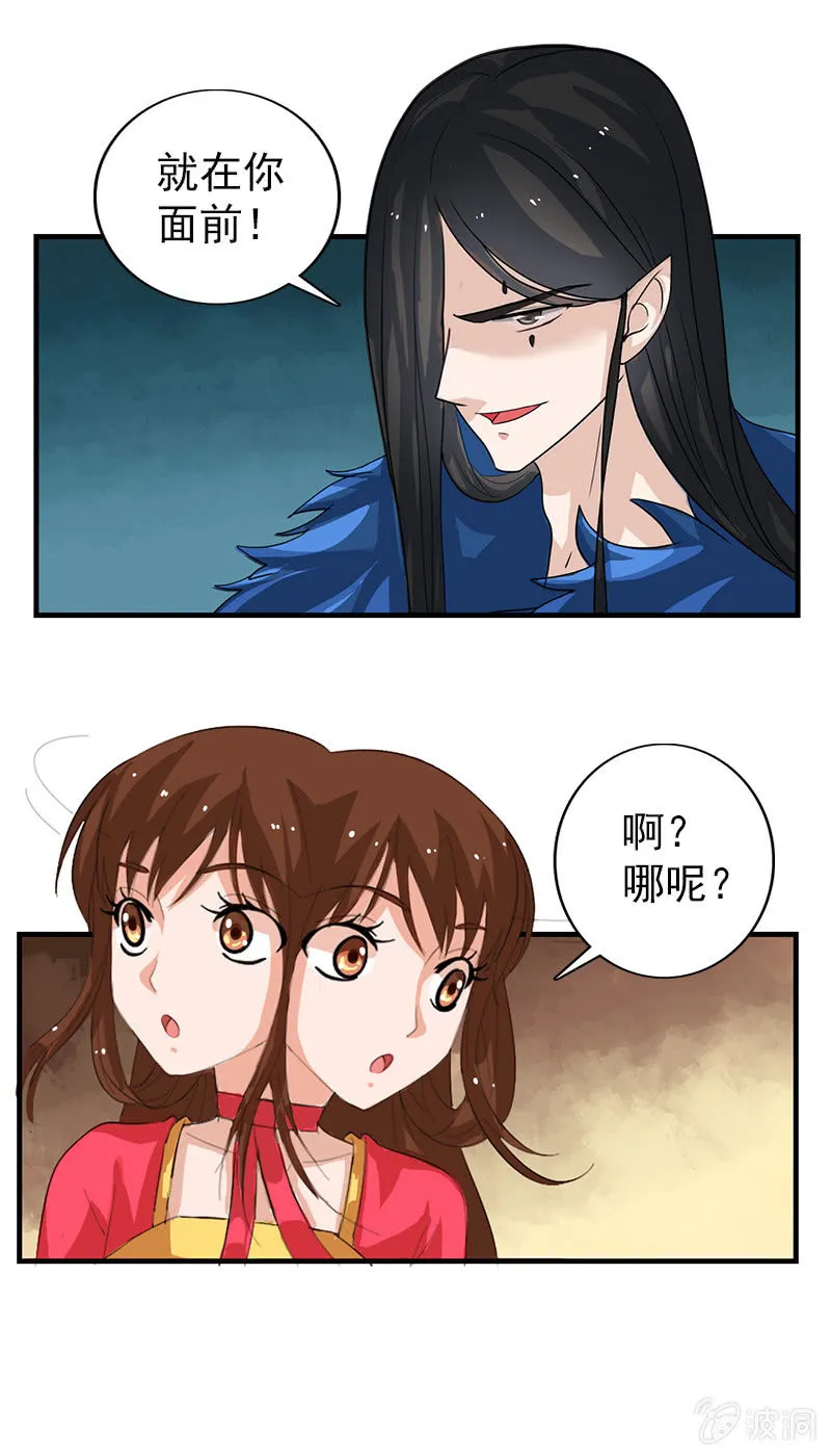 第七十五话：采花大盗燕云飞 第4页