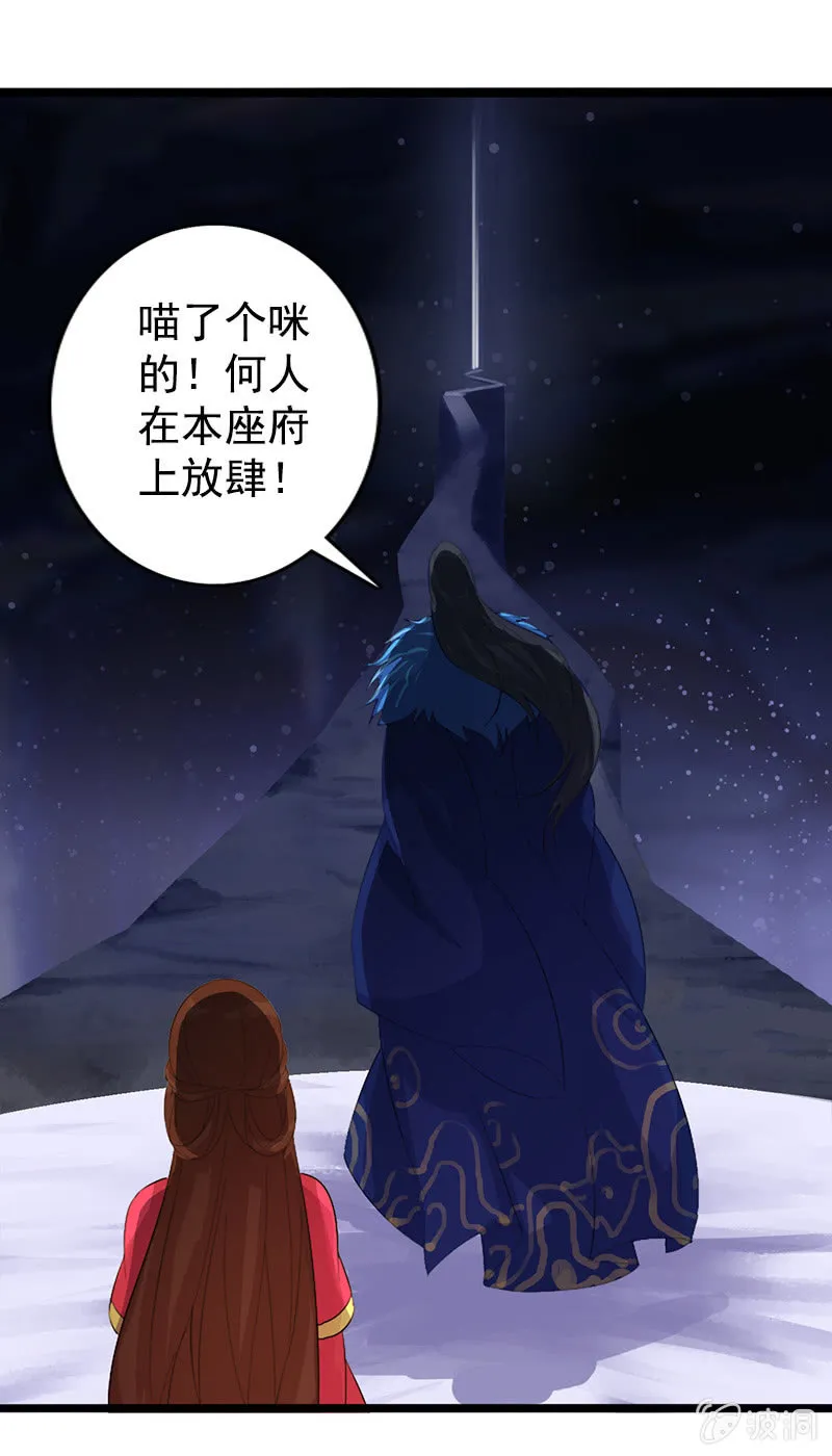 第七十五话：采花大盗燕云飞 第8页