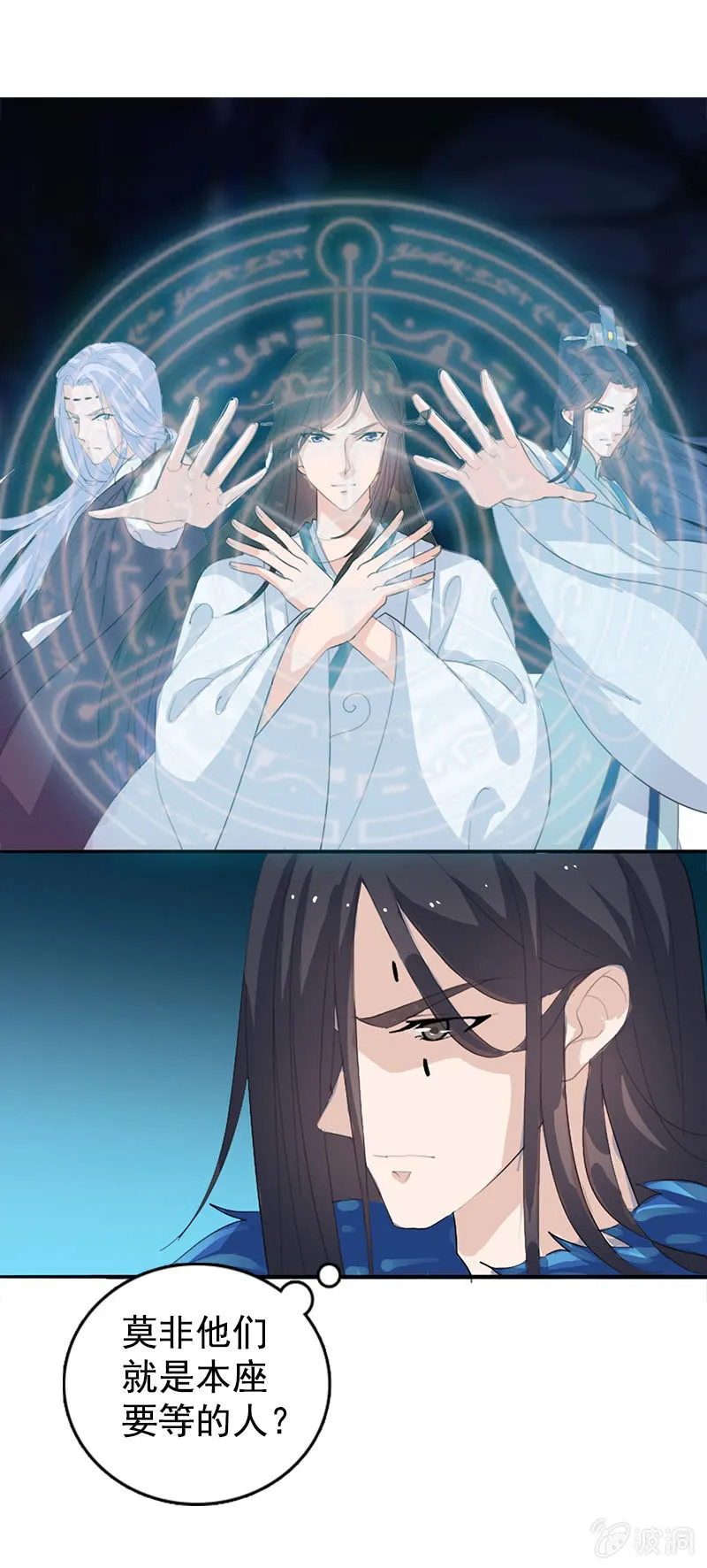 第七十五话：采花大盗燕云飞 第11页