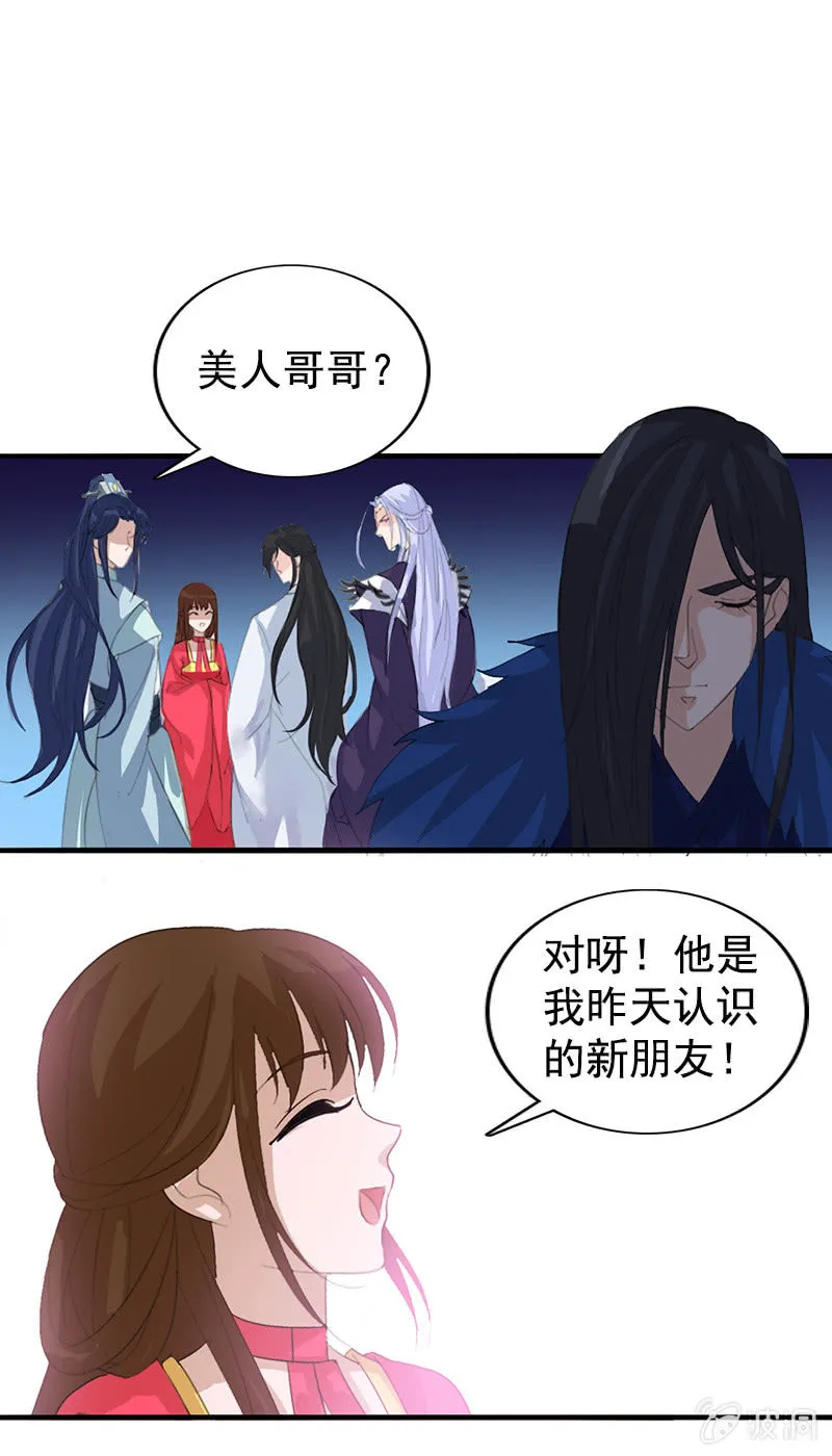 第七十五话：采花大盗燕云飞 第14页