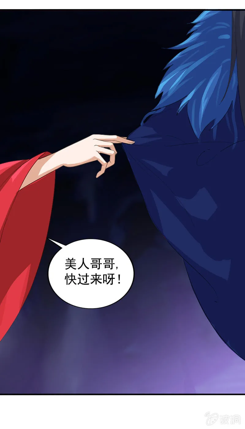 第七十五话：采花大盗燕云飞 第15页