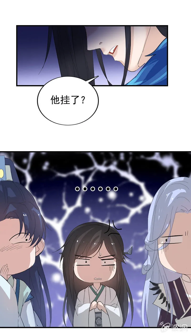 第七十五话：采花大盗燕云飞 第20页