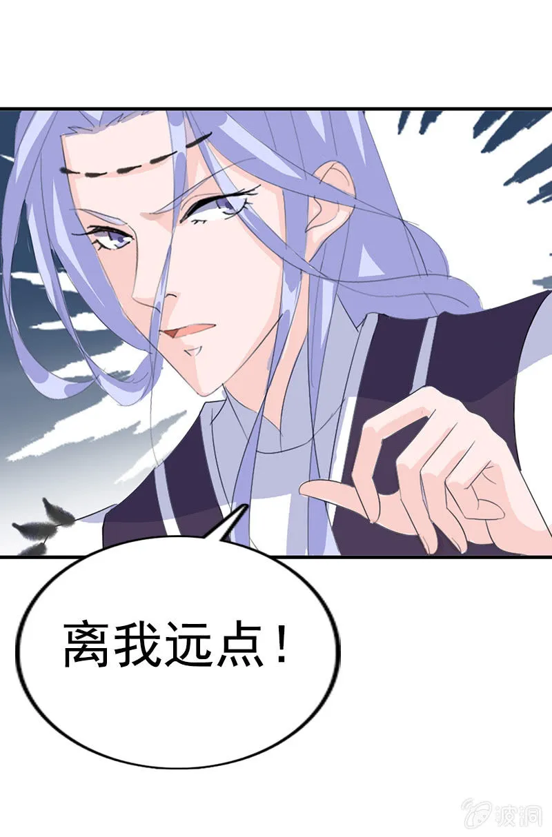 第七十五话：采花大盗燕云飞 第27页