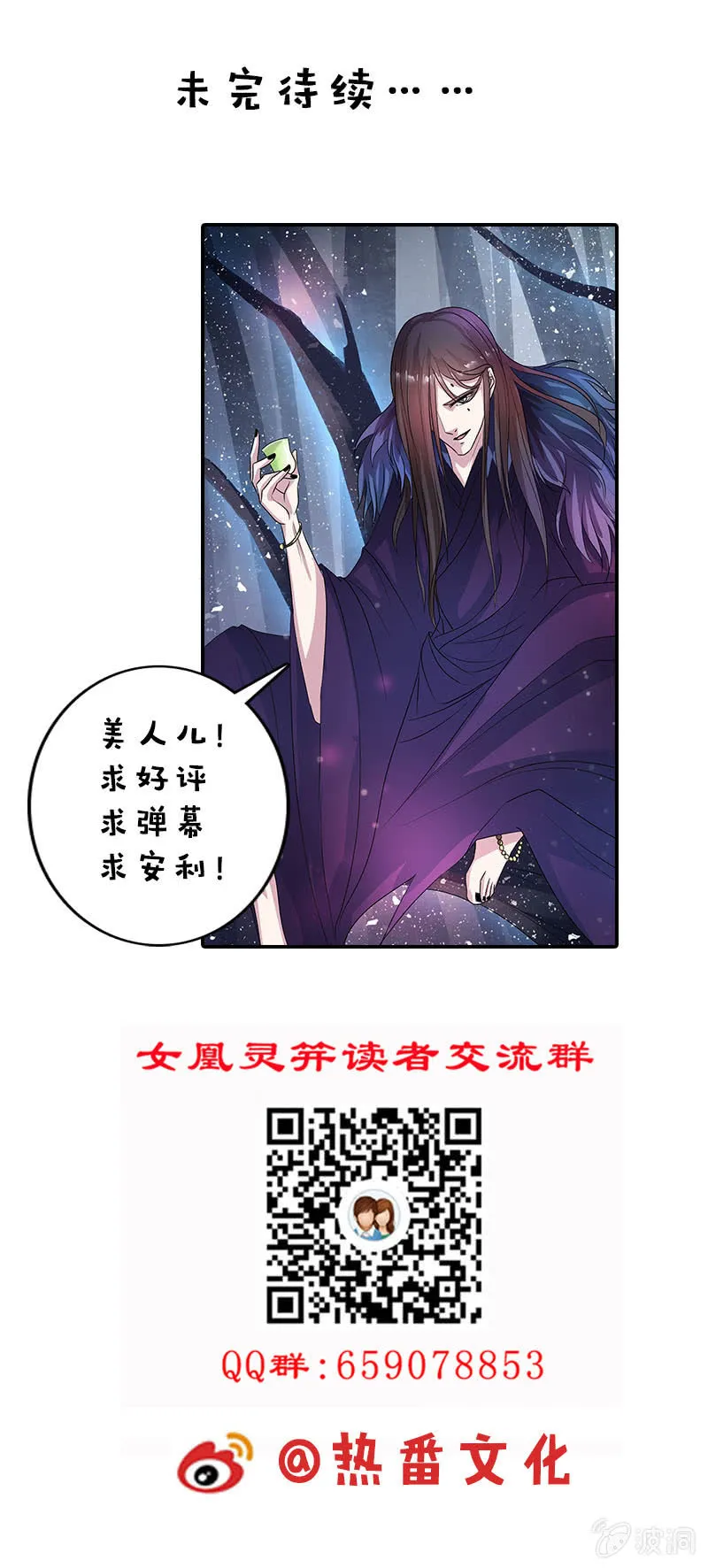 第七十五话：采花大盗燕云飞 第28页
