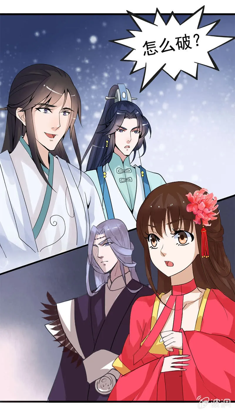 第79话：反套路 第1页