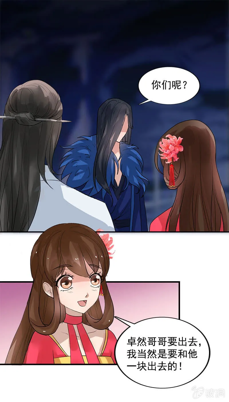 第79话：反套路 第4页