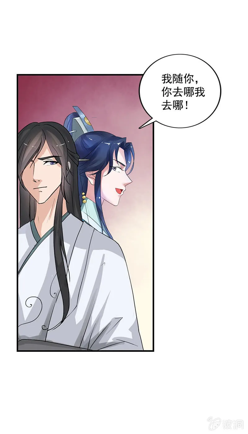 第79话：反套路 第6页