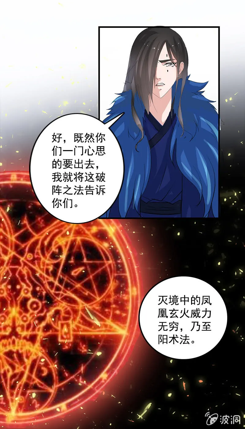 第79话：反套路 第7页