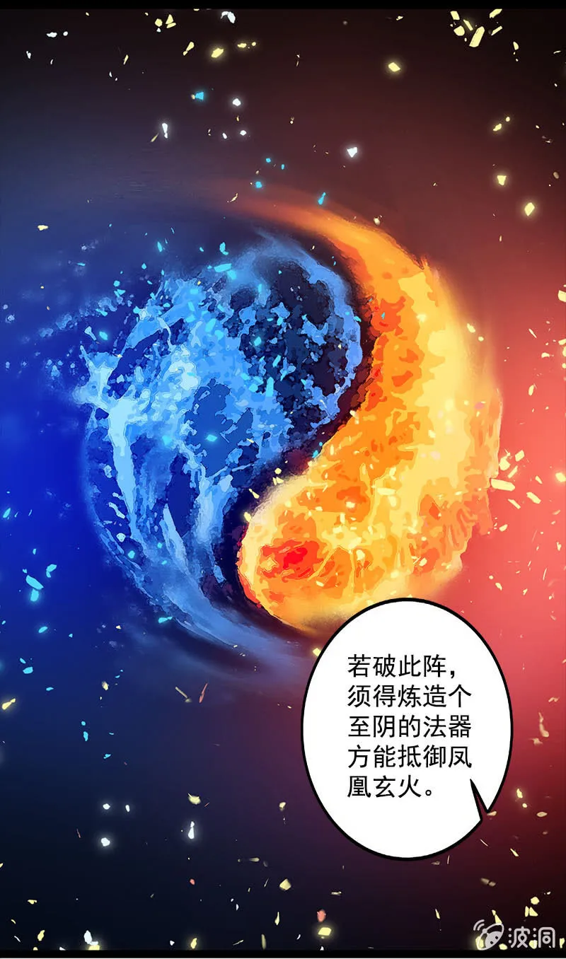 第79话：反套路 第8页
