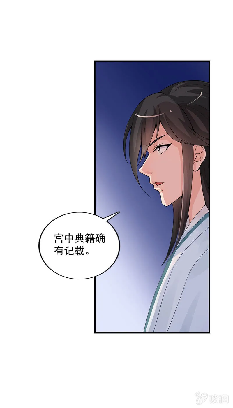 第79话：反套路 第9页