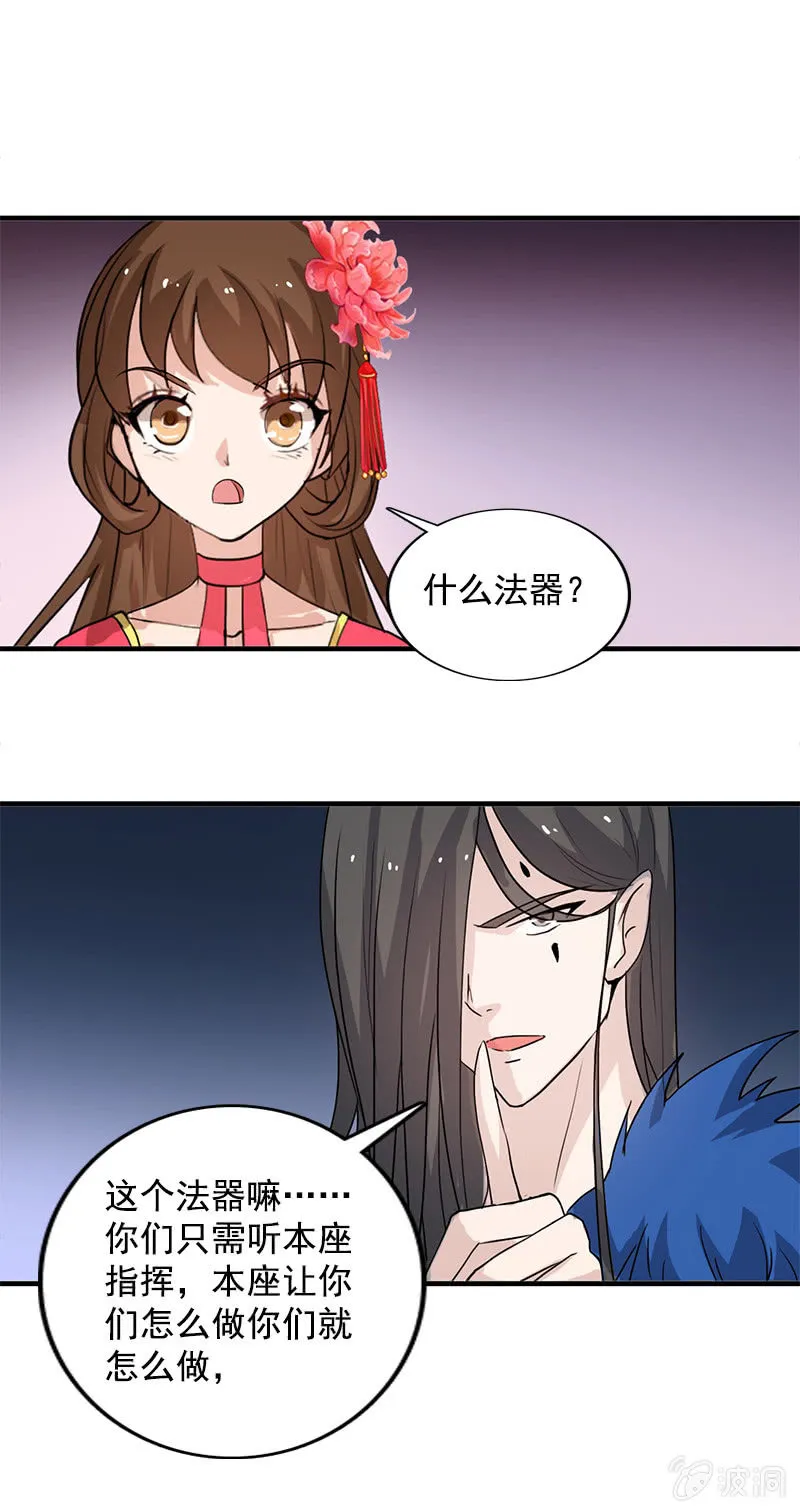 第79话：反套路 第10页