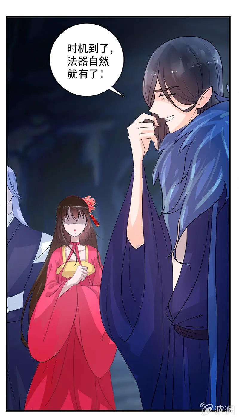 第79话：反套路 第11页