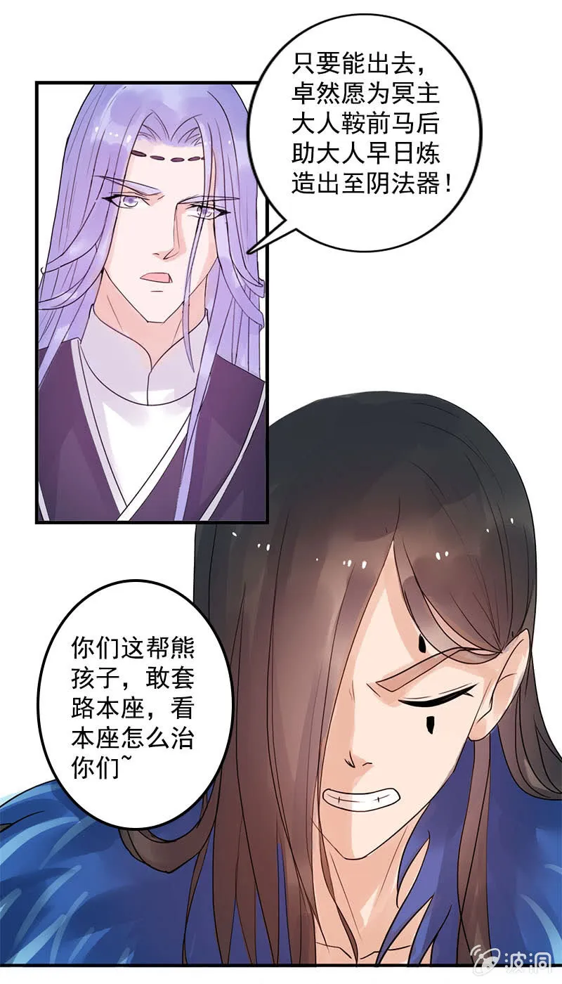 第79话：反套路 第12页