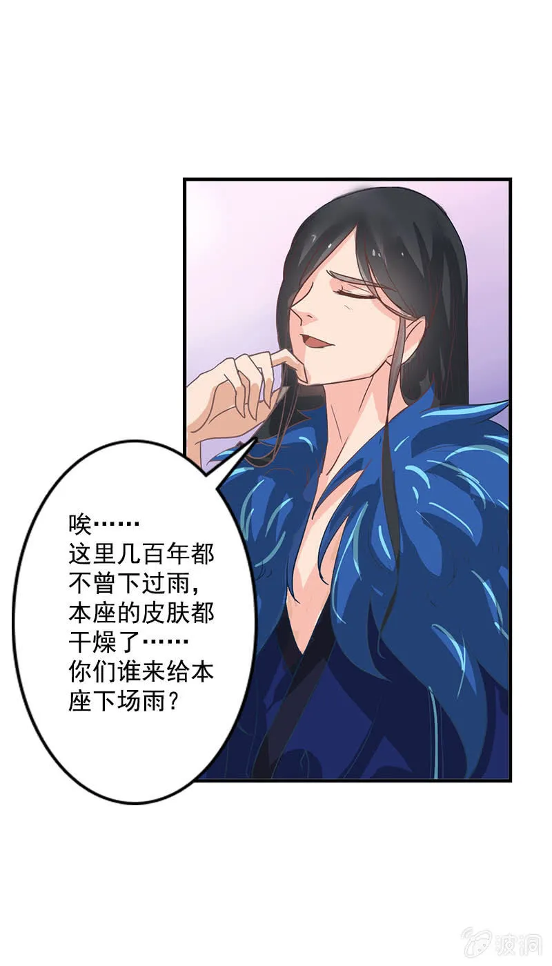 第79话：反套路 第13页