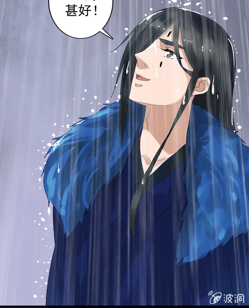第79话：反套路 第17页