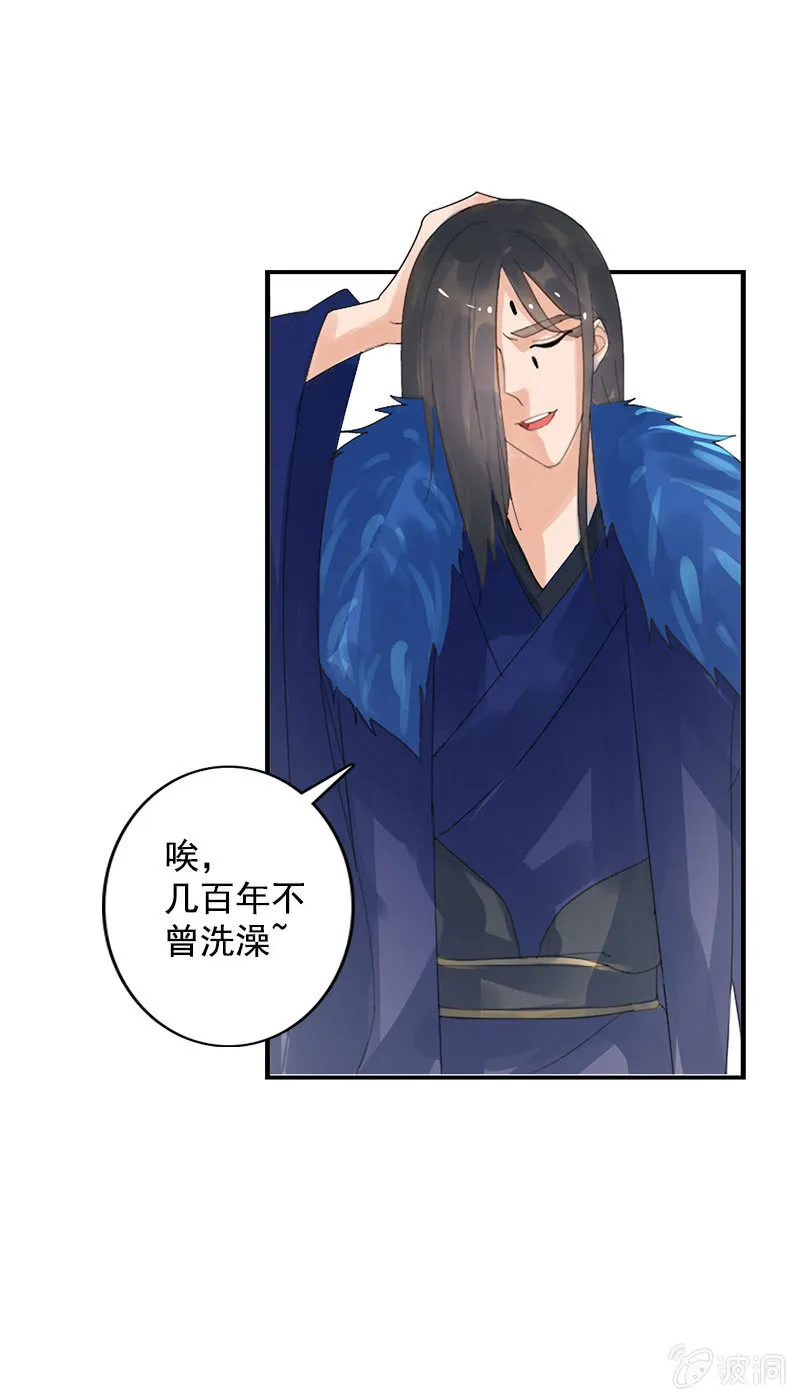 第79话：反套路 第18页