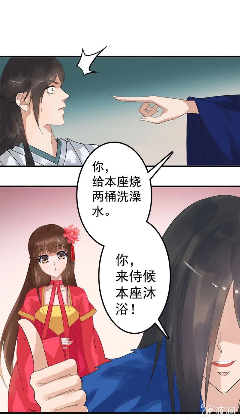第79话：反套路 第19页