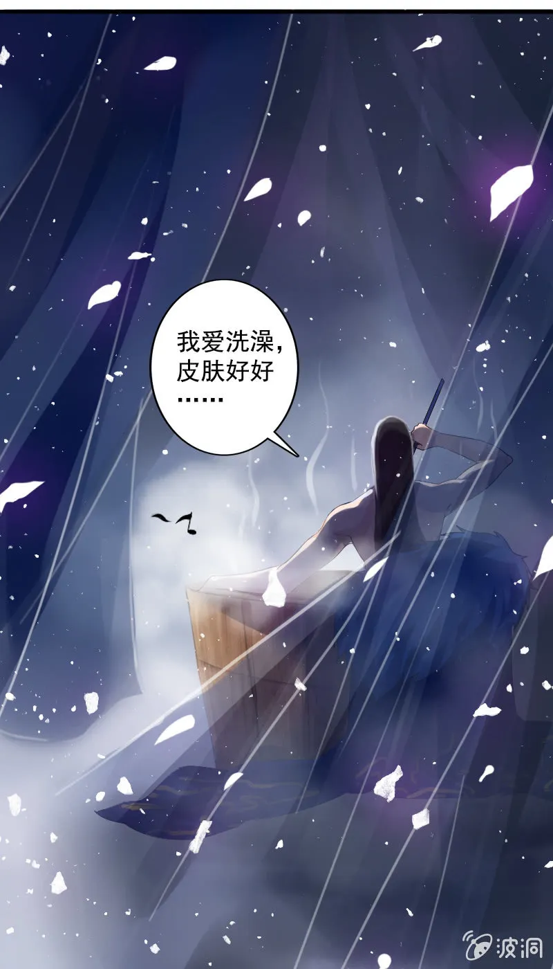 第79话：反套路 第22页