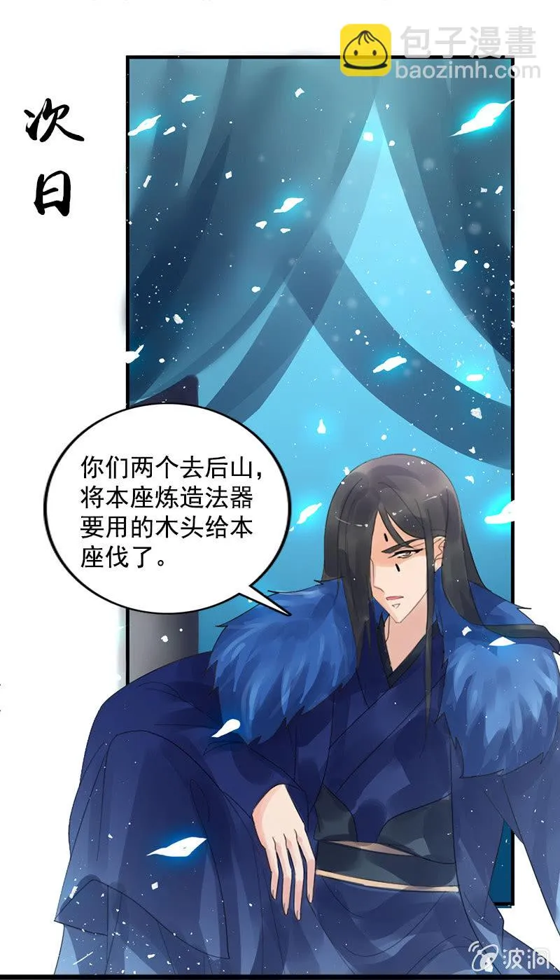 第79话：反套路 第24页