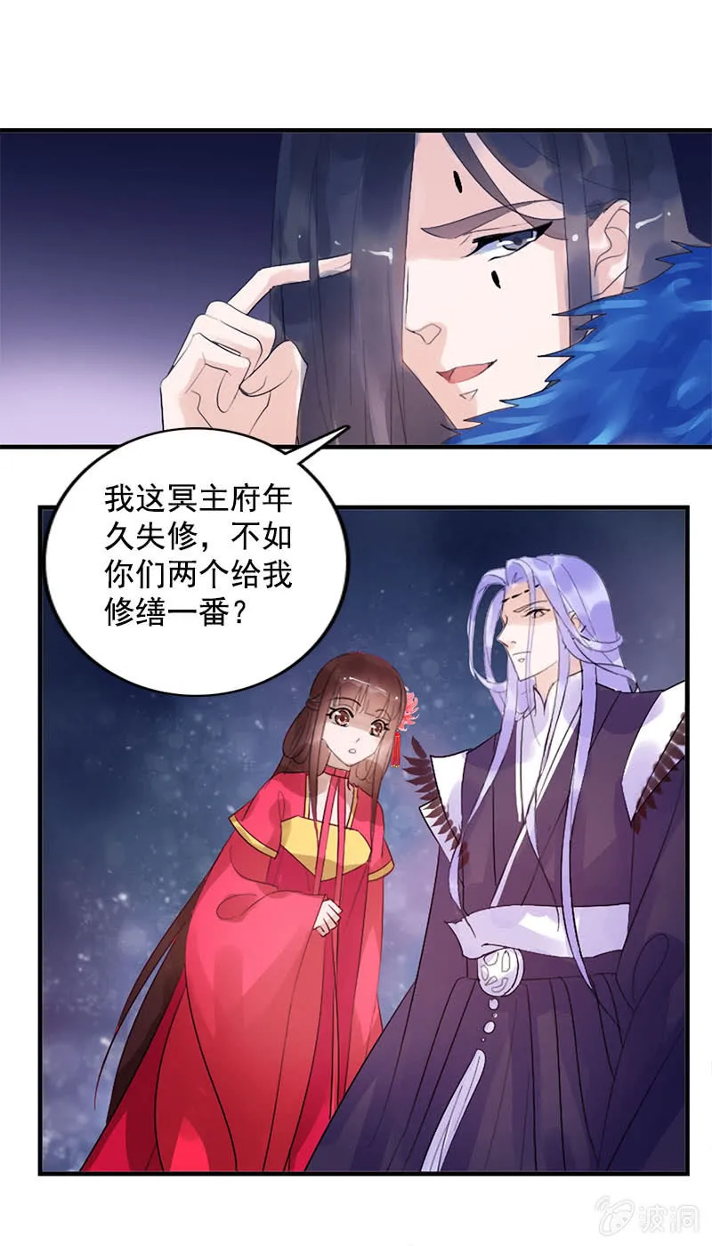 第79话：反套路 第33页