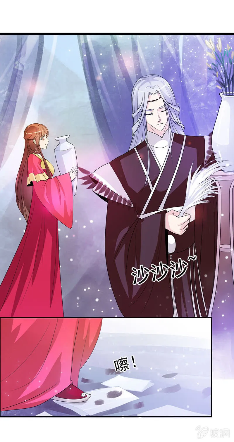 第八十话：撒狗粮？ 第2页