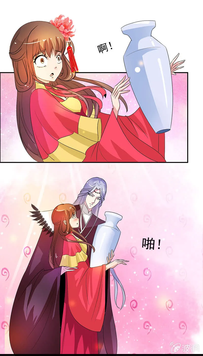 第八十话：撒狗粮？ 第3页