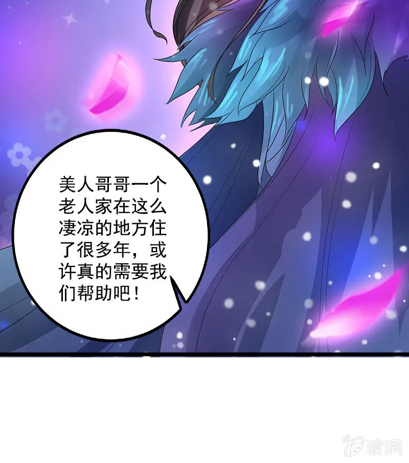 第八十话：撒狗粮？ 第16页