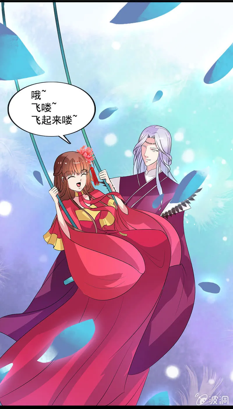 第八十话：撒狗粮？ 第25页