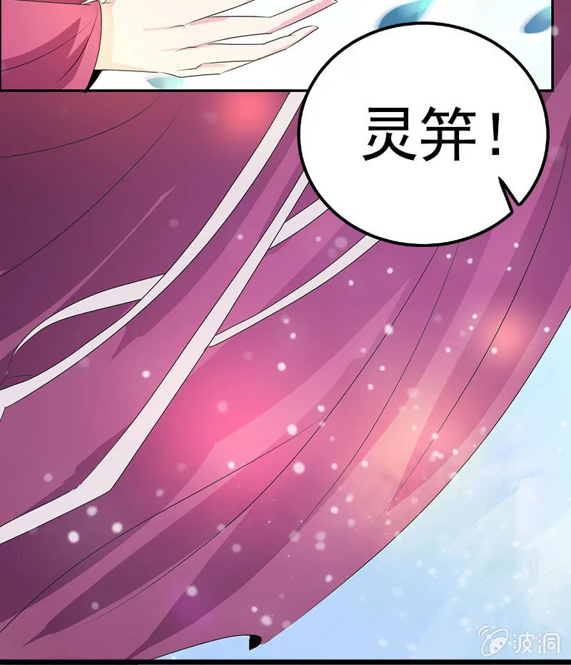 第八十话：撒狗粮？ 第30页