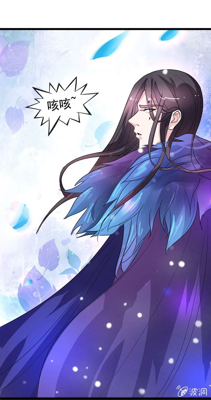 第八十话：撒狗粮？ 第32页