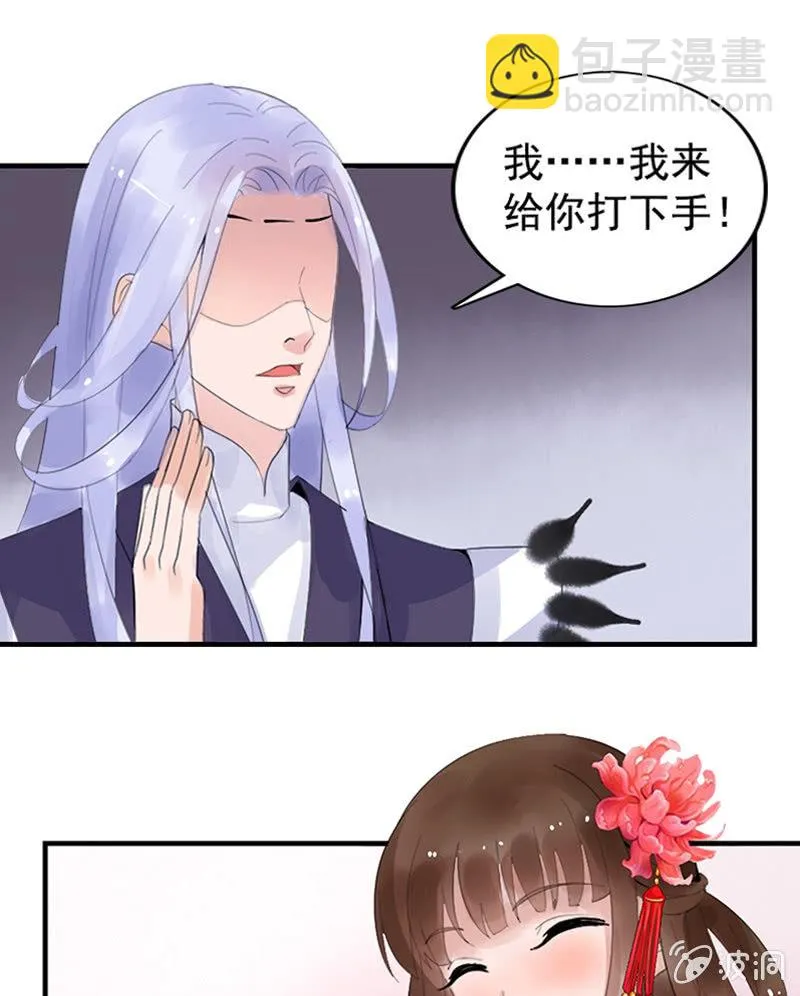 第八十一话：痴情失魂散 第5页