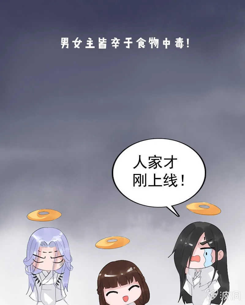 第八十一话：痴情失魂散 第7页